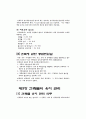 제6편 건축법  24페이지