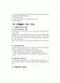 제6편 건축법  32페이지