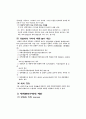 제6편 건축법  44페이지