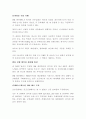 물류기업 - DHL조사 6페이지