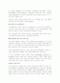 물류기업 - DHL조사 7페이지