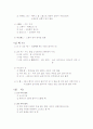 시험에 나올만한 골프문제 3페이지