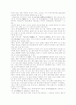 부여의 역사에 대하여 2페이지