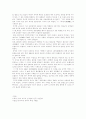 부여의 역사에 대하여 4페이지