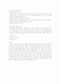 북한 경제의 현황과 과제 2페이지
