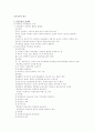 교과성적의 평가 1페이지