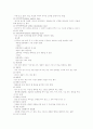 교과성적의 평가 7페이지