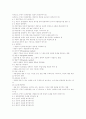 교과성적의 평가 11페이지