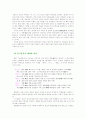 삼국유사에 특징과 가치 4페이지