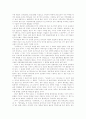 삼국유사에 특징과 가치 7페이지