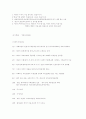 마태,마가,누가,요한 중요장 모음.hwp 4페이지