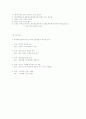 마태,마가,누가,요한 중요장 모음.hwp 7페이지
