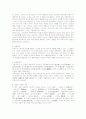삼국사기(三國史記)에 특징 2페이지
