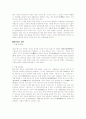 삼국사기(三國史記)에 특징 7페이지