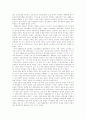 상도의 배경이 된 시대의 상황 및 생활상 2페이지