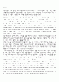 상도의 생활상 1페이지