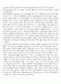 상도의 생활상 2페이지