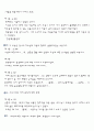 상도의 생활상 3페이지