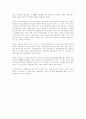 석유화학 산업이란 4페이지