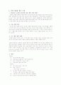 디지털웨이의 해외진출 전략 3페이지
