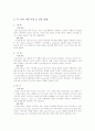 디지털웨이의 해외진출 전략 12페이지