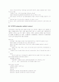 사회복지법인과 사단법인 2페이지