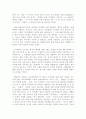 문명의 충돌을 읽고 2페이지
