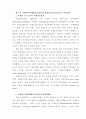 세계의 정치와 경제에 대하여 2페이지