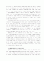 세계의 정치와 경제에 대하여 3페이지