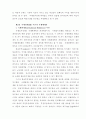 세계의 정치와 경제에 대하여 7페이지