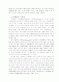 세계의 정치와 경제에 대하여 10페이지
