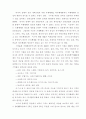 세계의 정치와 경제에 대하여 12페이지