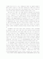 세계의 정치와 경제에 대하여 14페이지