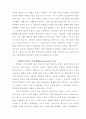 세계의 정치와 경제에 대하여 19페이지
