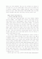 세계의 정치와 경제에 대하여 21페이지
