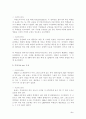 미시시피 버닝에 관한 내용조사 3페이지