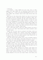 미시시피 버닝에 관한 내용조사 5페이지