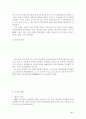 미시시피 버닝에 관한 내용조사 6페이지