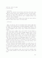 미시시피 버닝에 관한 내용조사 8페이지