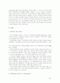 미시시피 버닝에 관한 내용조사 17페이지