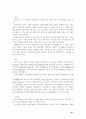 미시시피 버닝에 관한 내용조사 18페이지