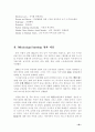 미시시피 버닝에 관한 내용조사 20페이지