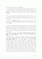 미시시피 버닝에 관한 내용조사 21페이지