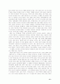 미시시피 버닝에 관한 내용조사 25페이지