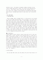 휴먼 스테인에 관한 내용조사 5페이지