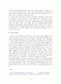 휴먼 스테인에 관한 내용조사 6페이지