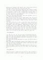 휴먼 스테인에 관한 내용조사 12페이지