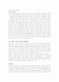 농촌지역 소규모 초등학교의 통폐합 문제 3페이지