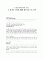 노동운동과 언론보도 1페이지