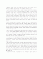 시청자 프로그램의 운영 현황 2페이지